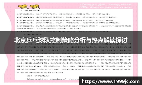 必一运动官方网站