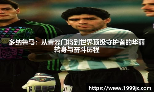 必一运动